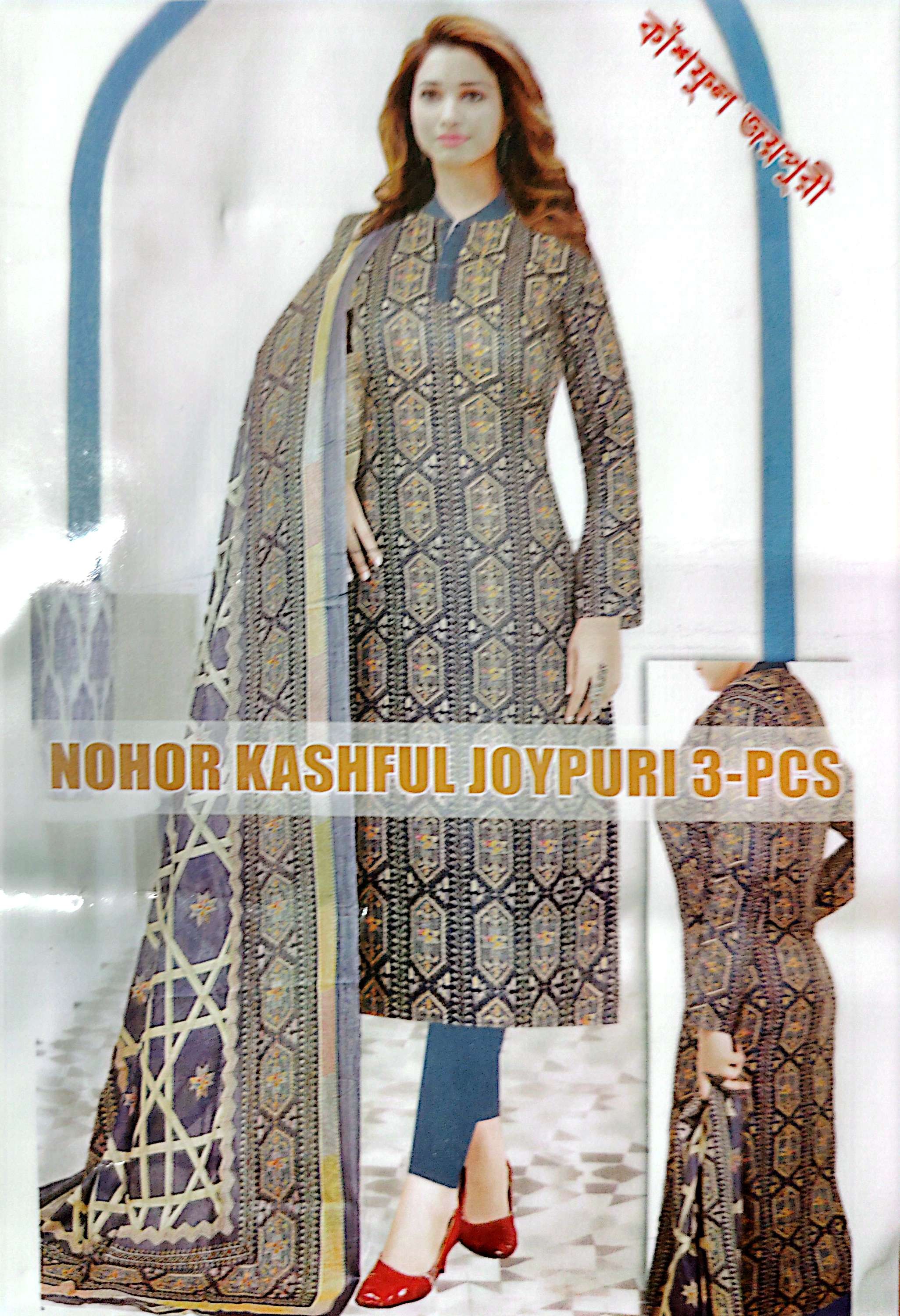 Nohor Kashful Joypuri 3 Pieces