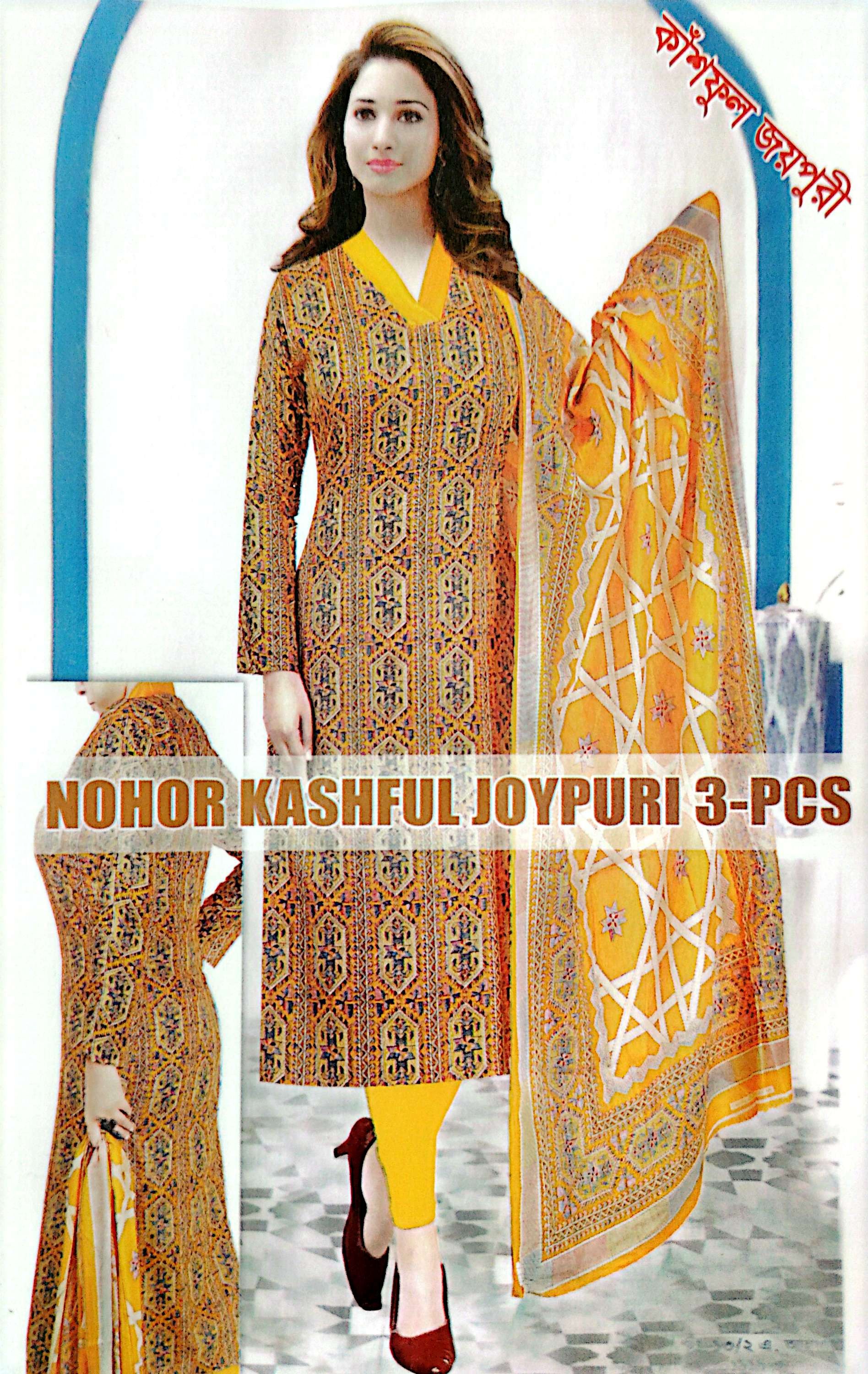 Nohor Kashful Joypuri 3 Pieces