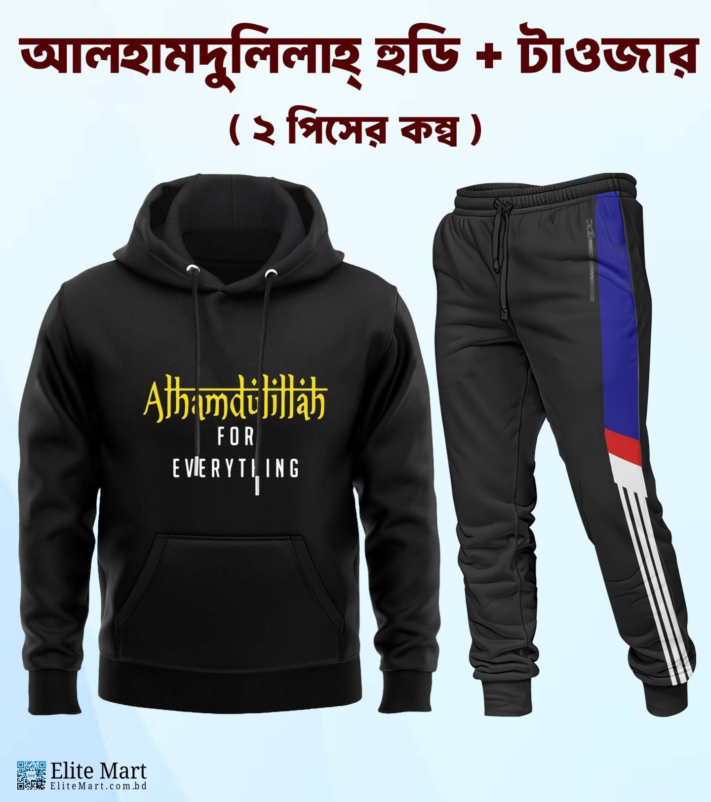 এক্সপোর্ট কোয়ালিটি হুডি এবং টাওজার কম্ব