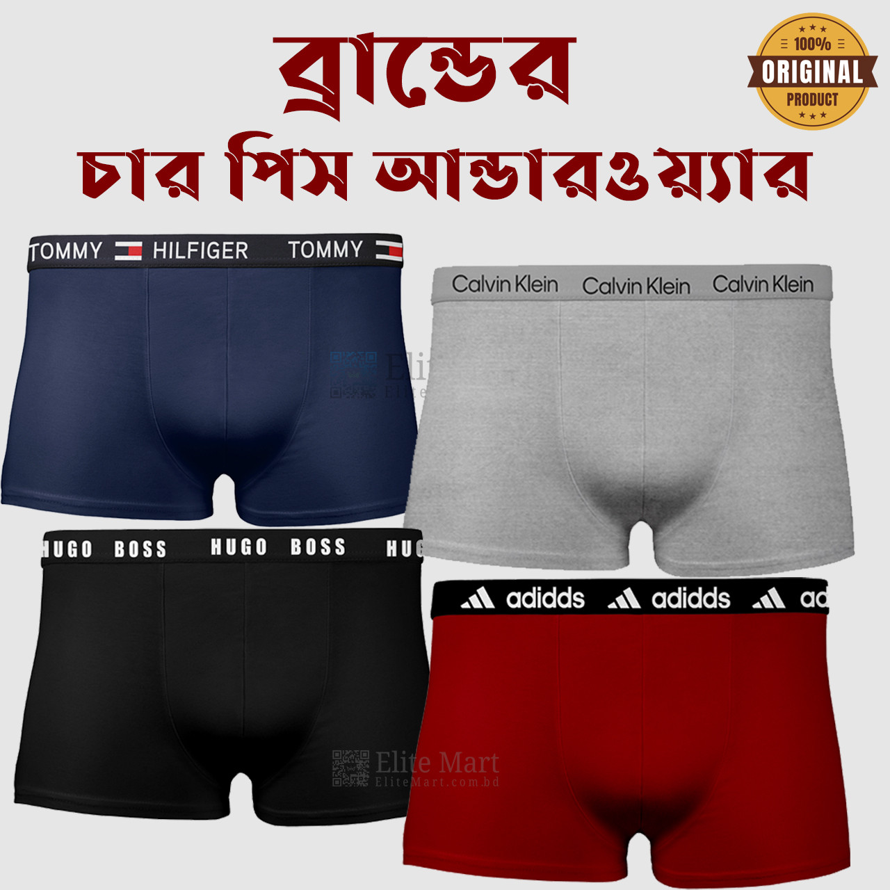 ৪ পিস ৪ টি ব্রান্ডের প্রিমিয়াম আন্ডারওয়্যার