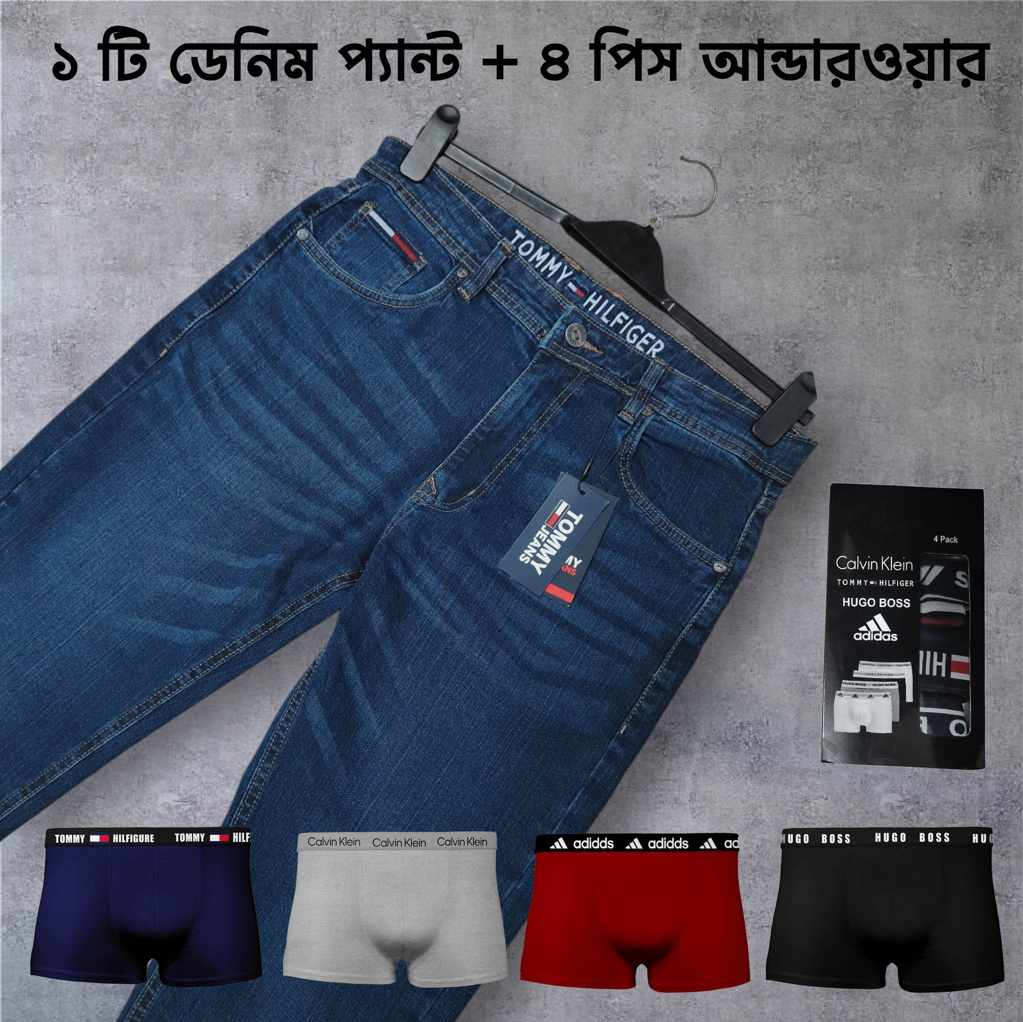 Tommy Hilfiger জিন্স প্যান্ট এবং ৪ পিস আন্ডারওয়ার কম্ব