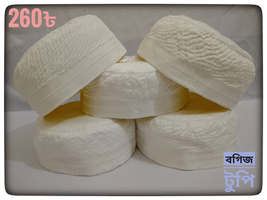 বগিজ টুপি