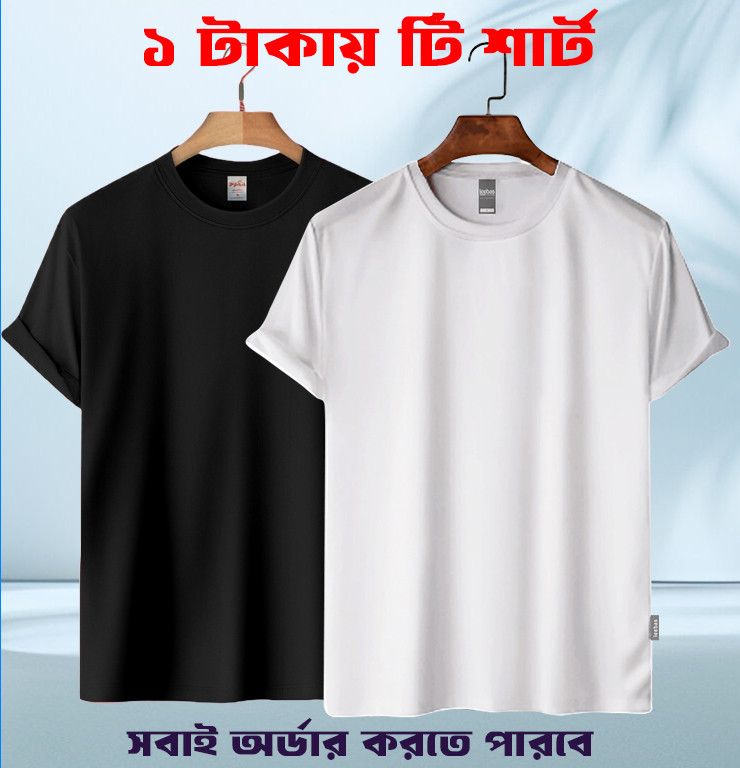 Solid Cotton T Shirt