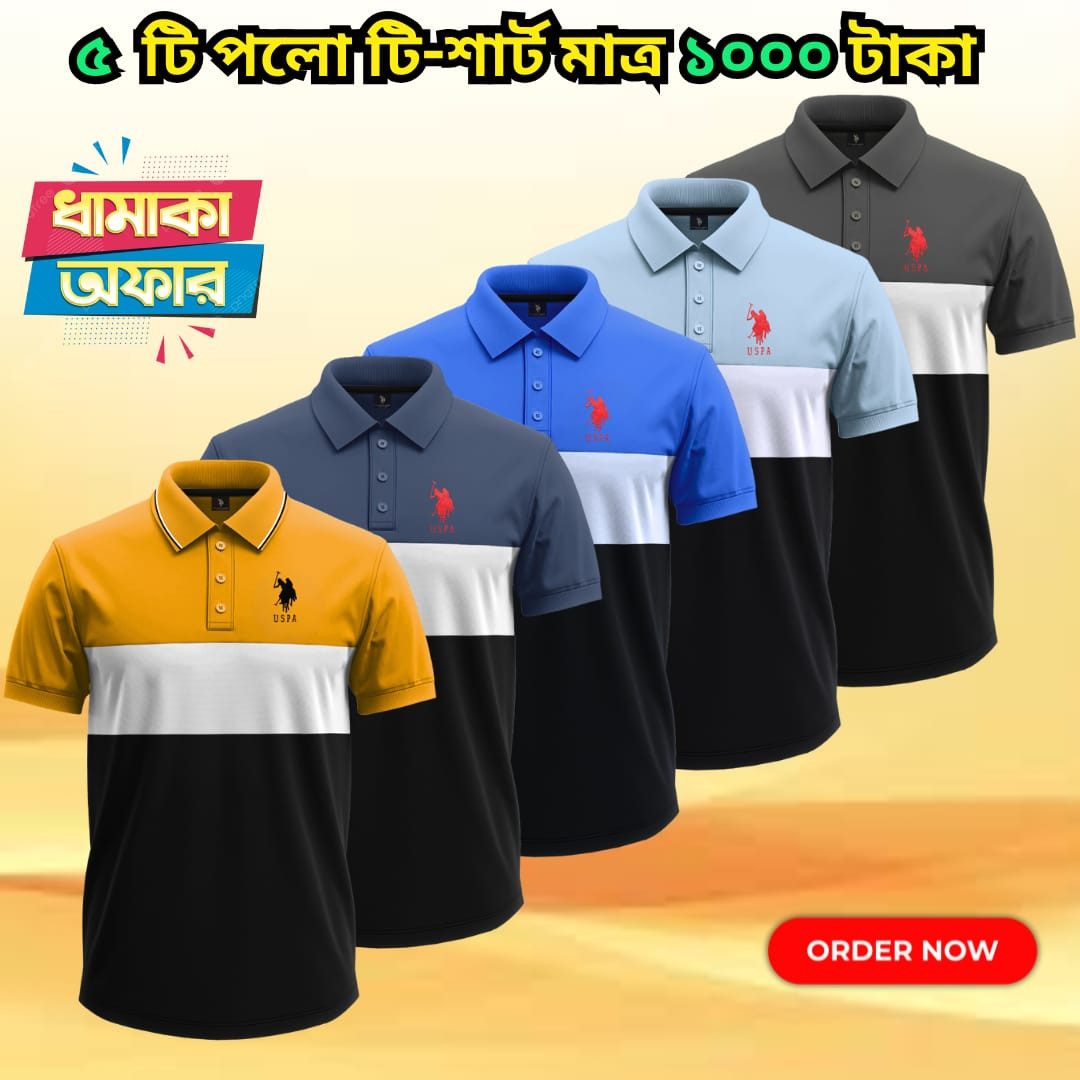 ৫ টা কালারের ৫ টা পোলো শার্ট ১০০০ টাকা