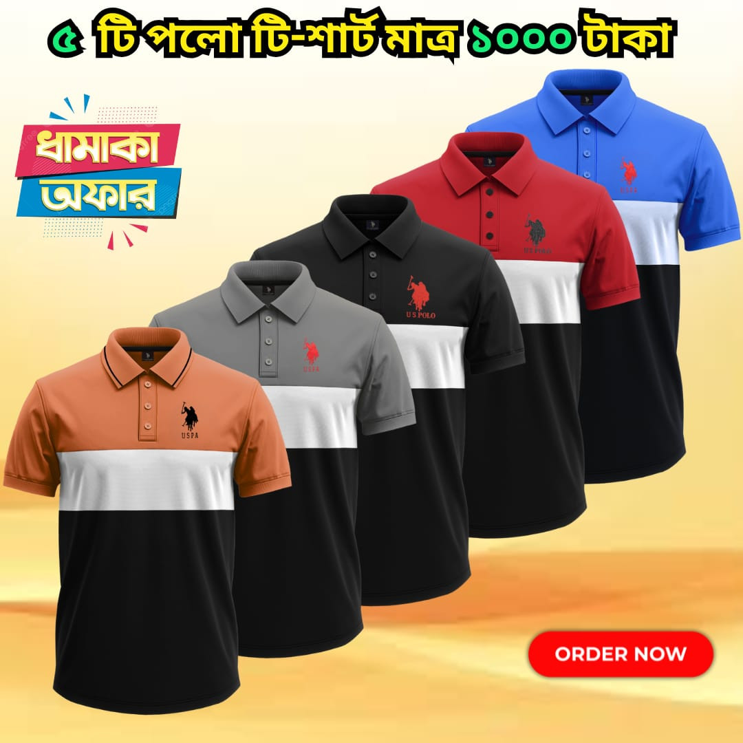 ৫ টা কালারের ৫ টা পোলো শার্ট ১০০০ টাকা