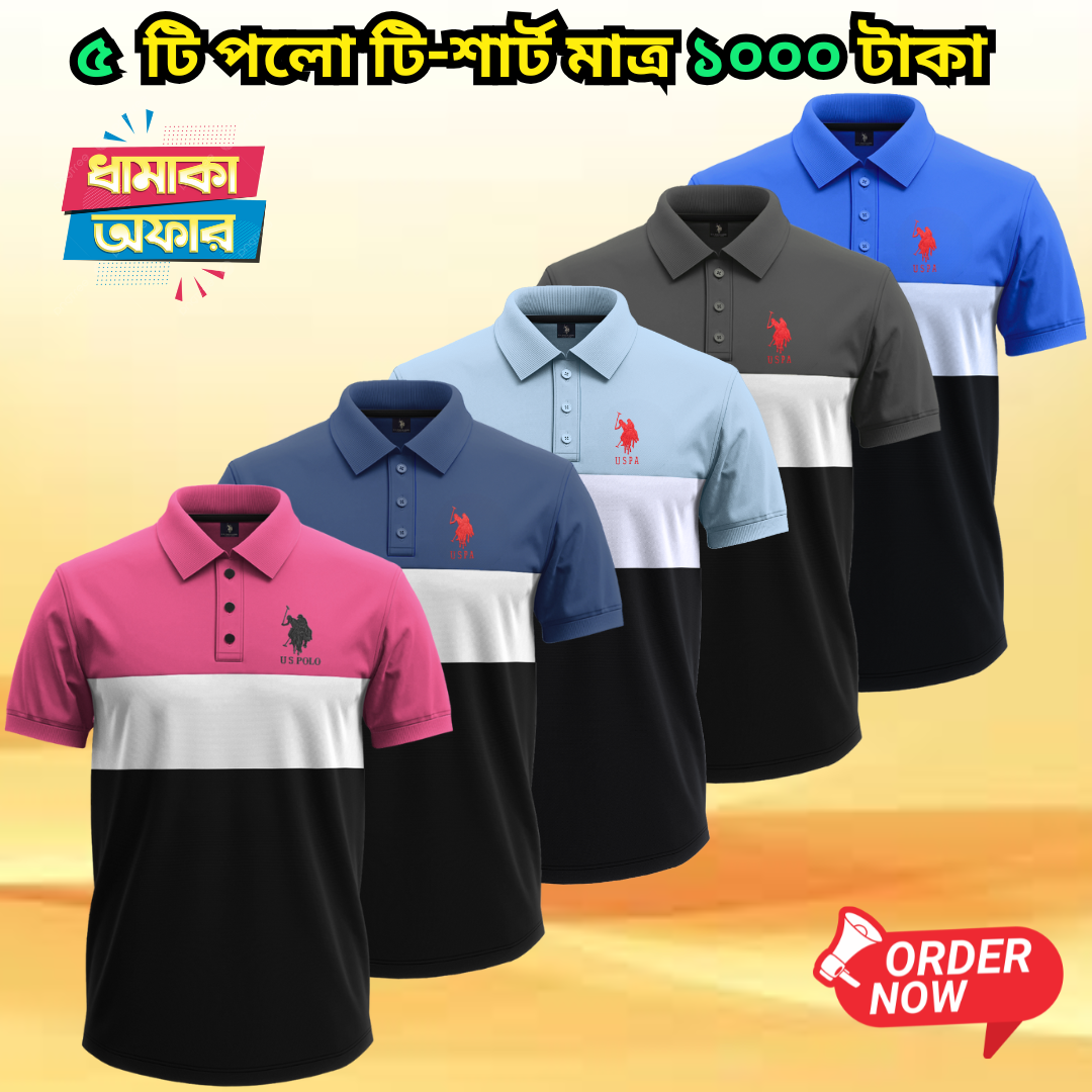 ৫ টা কালারের ৫ টা পোলো শার্ট ১০০০ টাকা