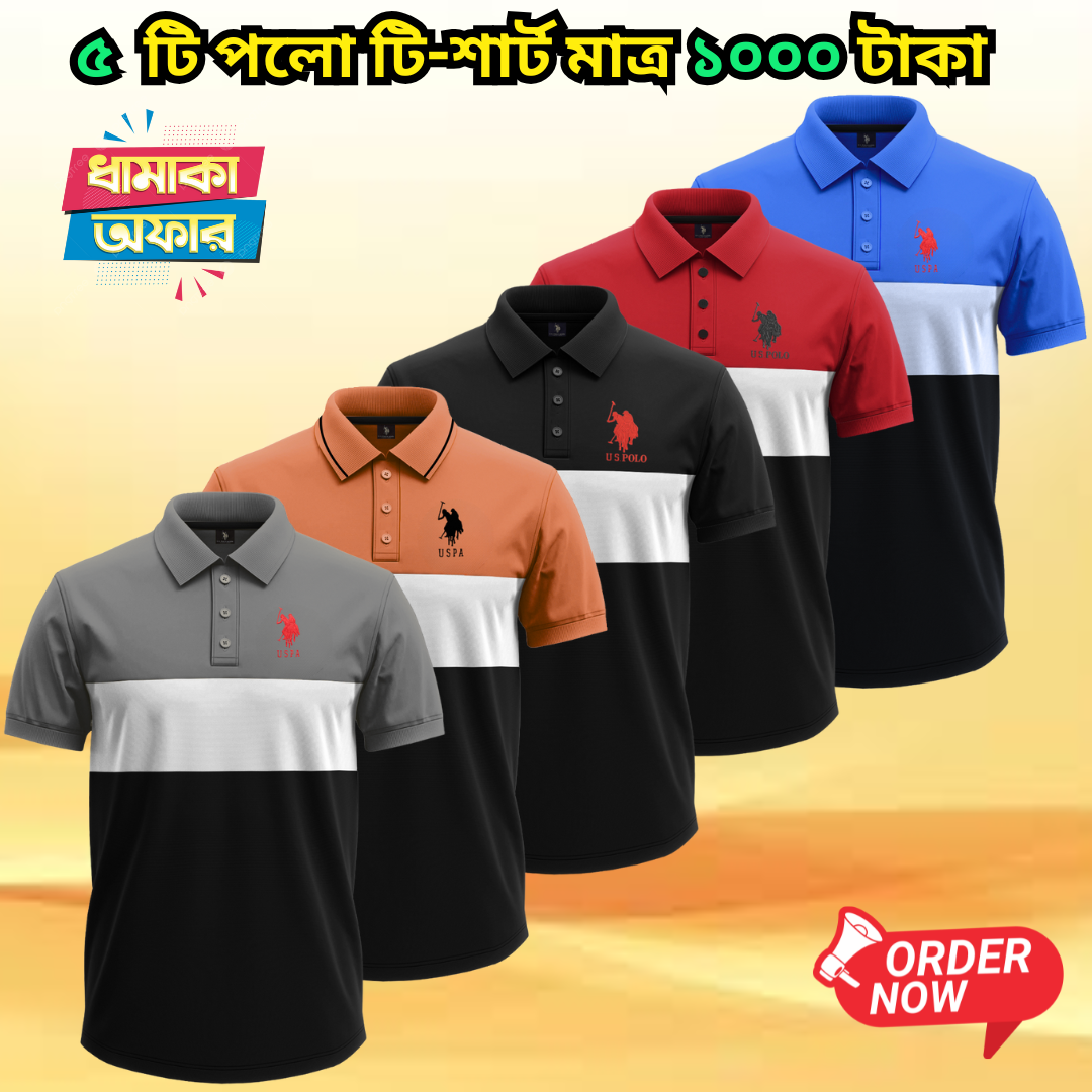 ৫ টা কালারের ৫ টা পোলো শার্ট ১০০০ টাকা