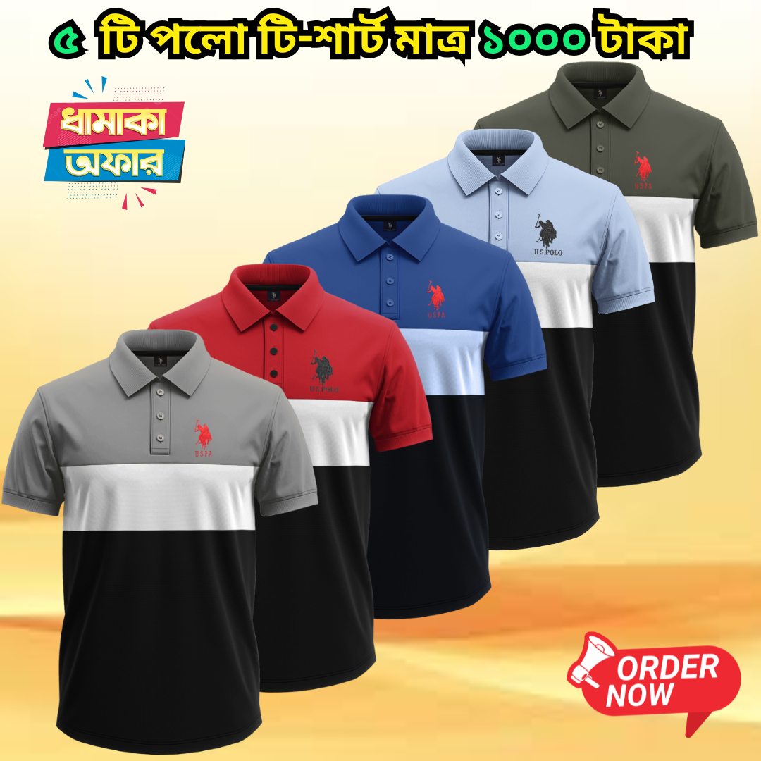 ৫ টা কালারের ৫ টা পোলো শার্ট ১০০০ টাকা