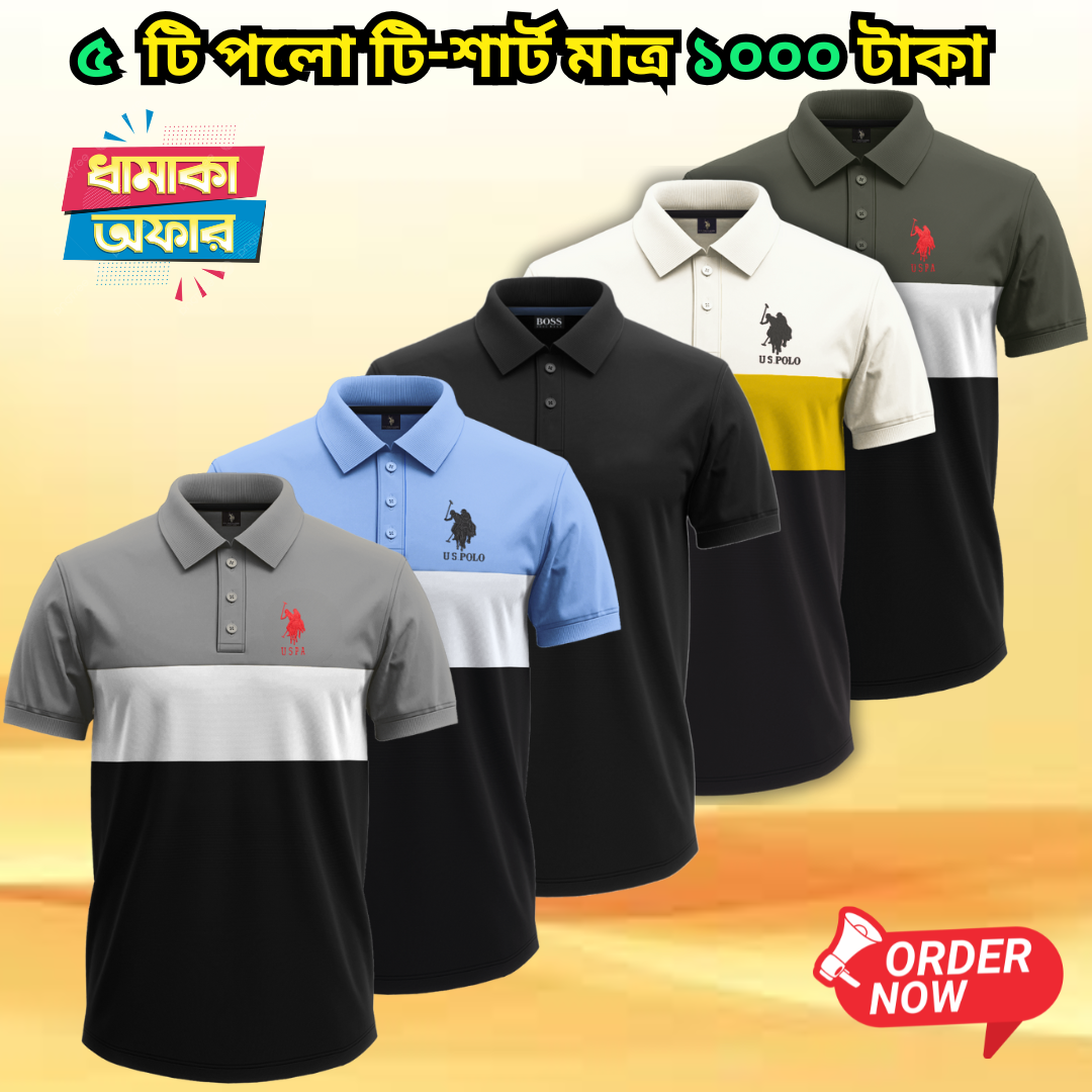 ৫ টা কালারের ৫ টা পোলো শার্ট ১০০০ টাকা