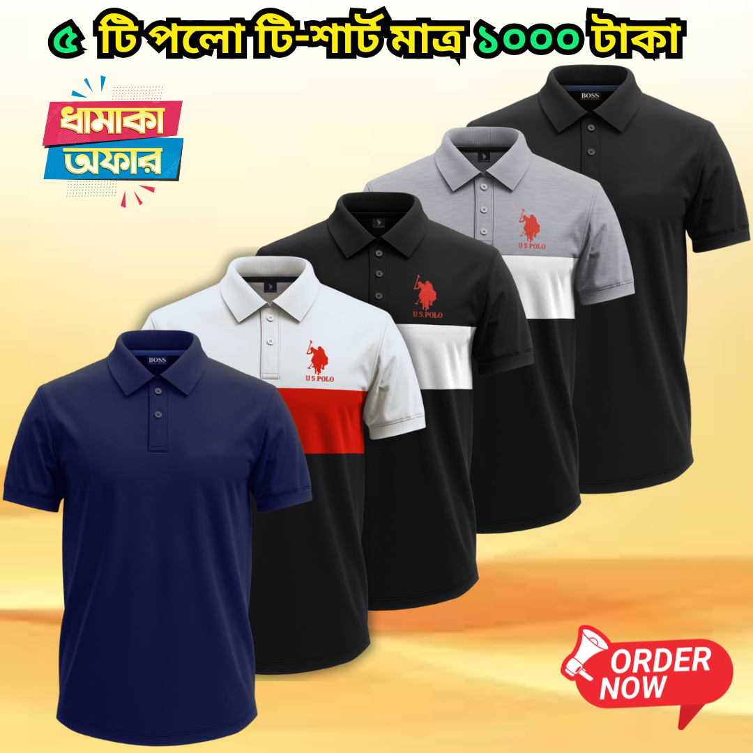 ৫ টা কালারের ৫ টা পোলো শার্ট ১০০০ টাকা